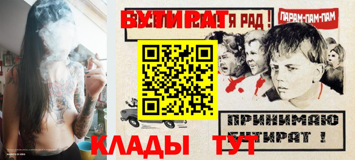 БУТИРАТ BDO 33% Вязьма