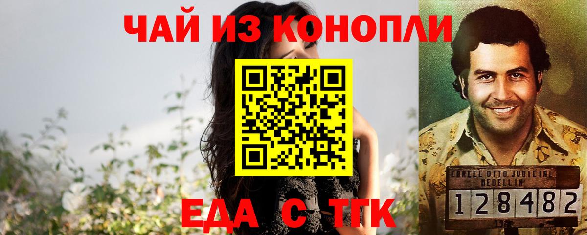 Вязьма  Печенье с ТГК конопля  Вход с VPN 