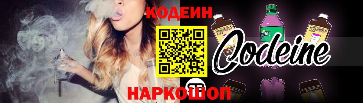 Вязьма  Codein напиток Lean (лин)  Codein напиток Lean (лин)  Вход с VPN 