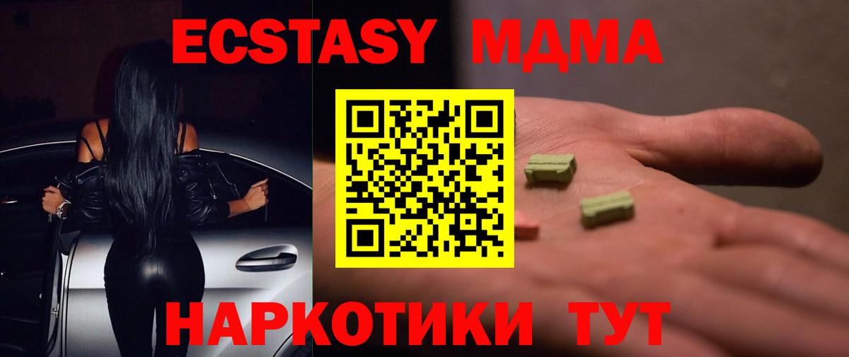 Ecstasy mix Вязьма