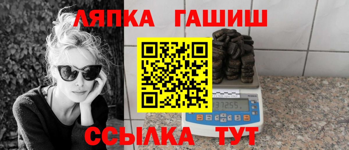 ГАШ убойный  ГАШ  Вход с VPN  наркотики  Гашиш Ice-O-Lator  Вязьма 