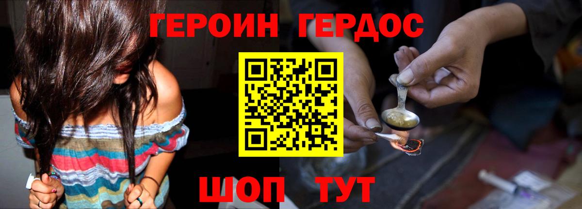 Вязьма  ГЕРОИН  Вход с VPN  ГЕРОИН белый 