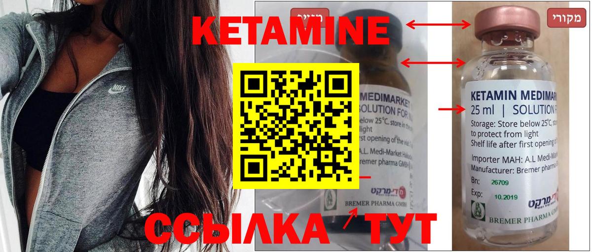 мега ССЫЛКА  Вход с VPN  Вязьма  КЕТАМИН VHQ 
