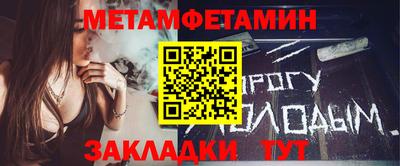 метамфетамин Апшеронск