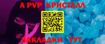 метамфетамин Апшеронск