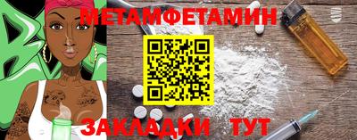 метамфетамин Апшеронск