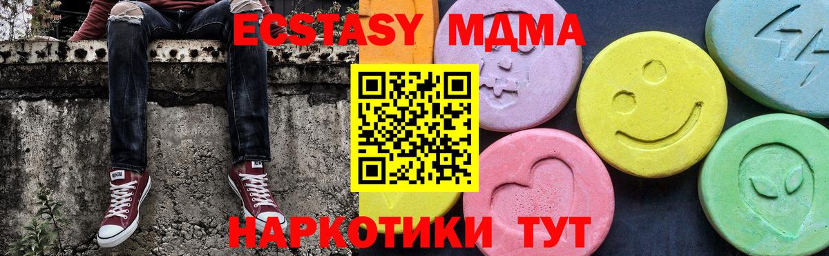 MDMA молли  МДМА VHQ  Вход с VPN  MDMA  Вязьма 