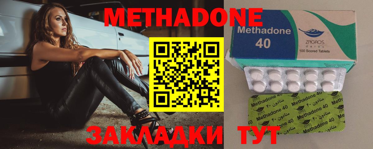 Метадон белоснежный Вязьма