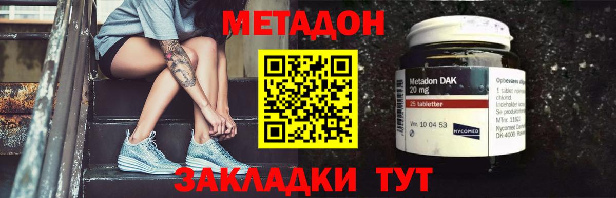 OMG вход  Вход с VPN  Вязьма  МЕТАДОН VHQ  Метадон methadone 