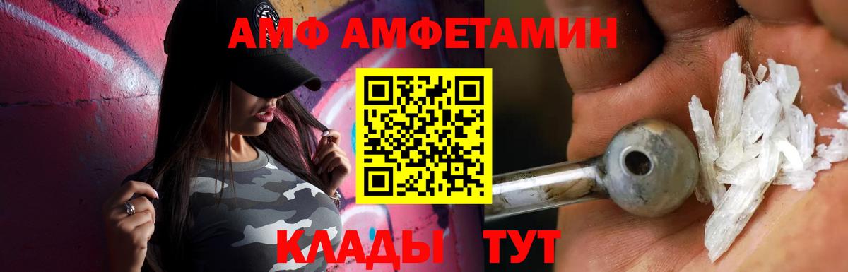 Вязьма  МЕТАМФЕТАМИН винт  Вход с VPN 