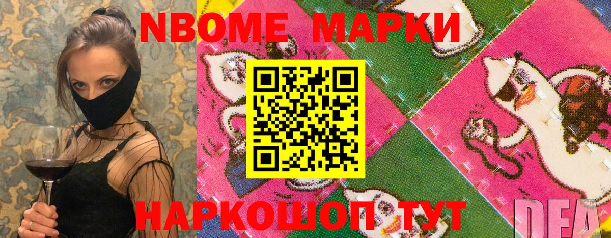 Вязьма  Марки 25I-NBOMe 1,8мг  Наркотические марки  Вход с VPN 