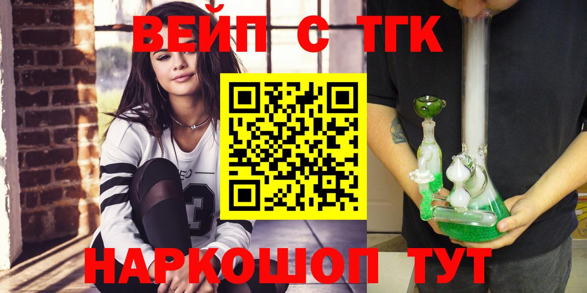 ТГК Wax Вязьма