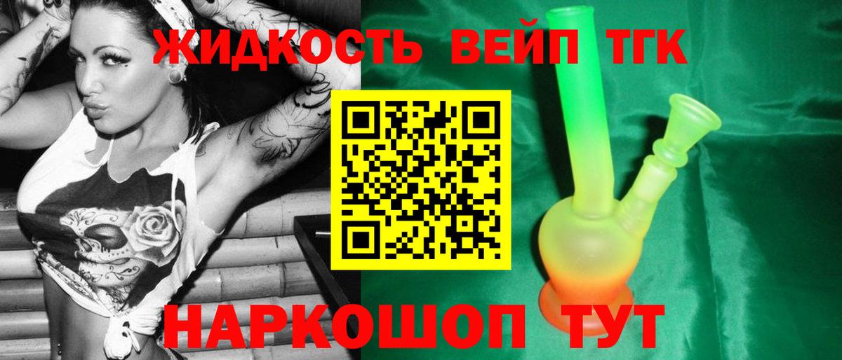 LSD-25  Вейп ТГК  Cocaine  Вход с VPN  Мефедрон   Вязьма  ГАШ  МАРИХУАНА 