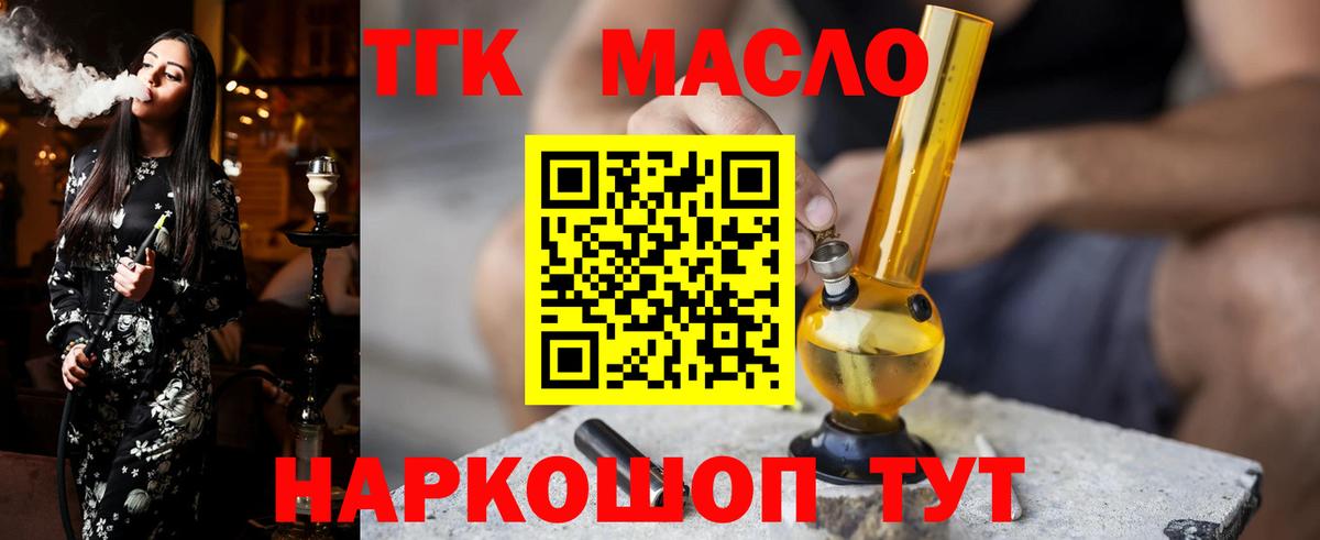 Вязьма  дарнет шоп  Вход с VPN  ТГК THC oil  Дистиллят ТГК вейп с тгк 